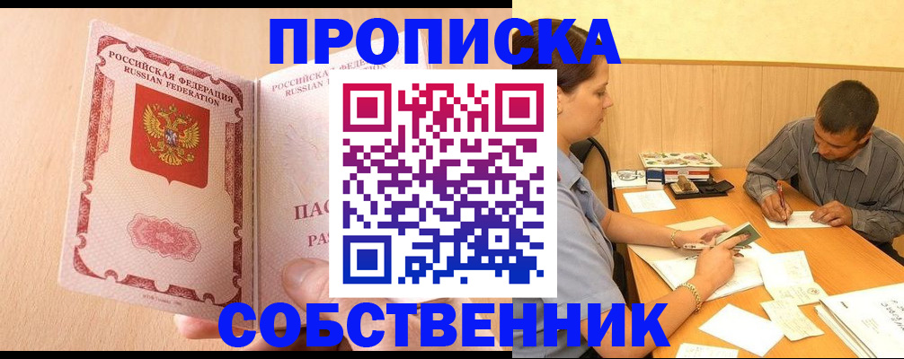 регистрация для дет. сада в Прокопьевске