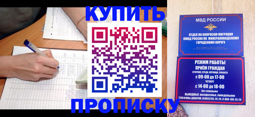 прописка от собственника в Прокопьевске