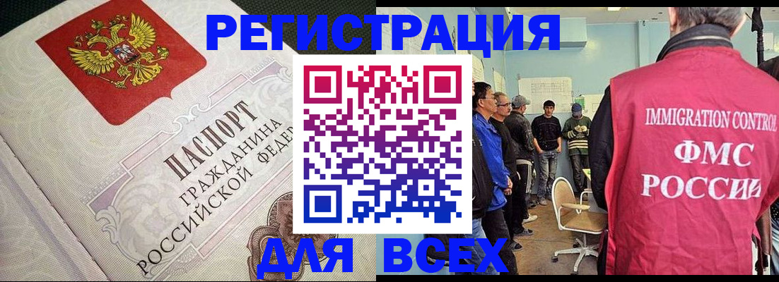 прописка регистрация в Прокопьевске