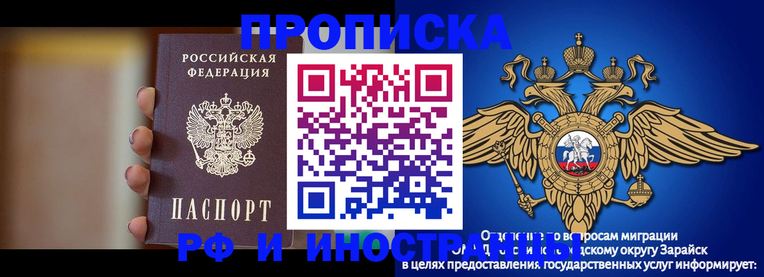 временная регистрация в Прокопьевске