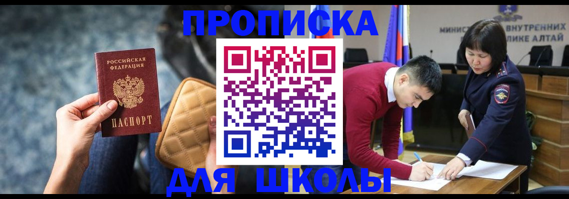 где прописаться в Прокопьевске