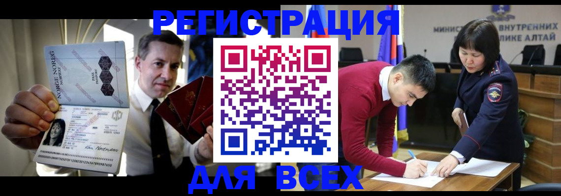где прописаться в Прокопьевске