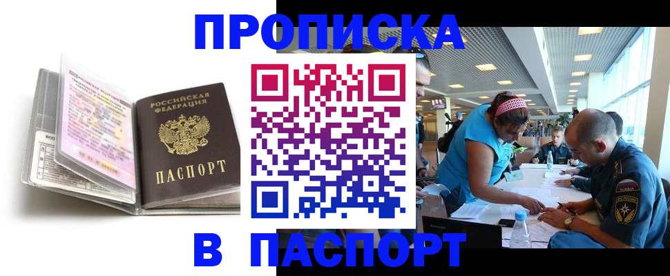 временная регистрация поиск в Прокопьевске